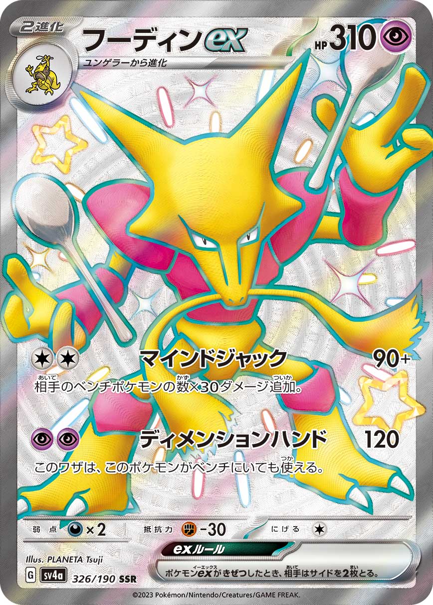 ssr pokemon cards Card Lucario GX Pokmon SM8b 224/150 Fighting Types POKMON CARD GAME sv4a 326/190