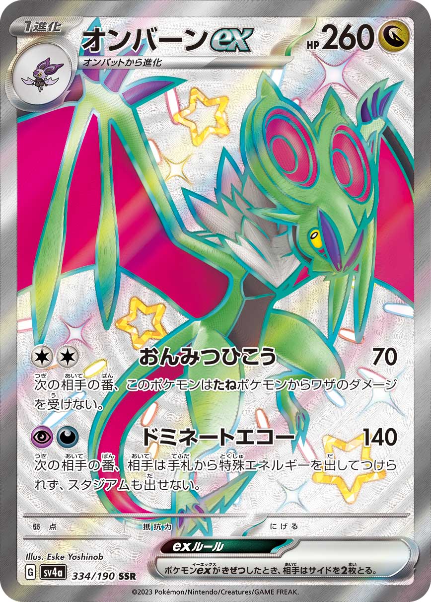 pokemon cards noivern pokemon:noivern