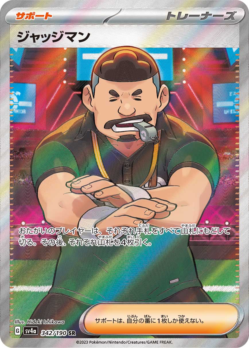 POKMON CARD GAME sv4a 342/190 SR POKMON CARD GAME sv4a 342/190 SR