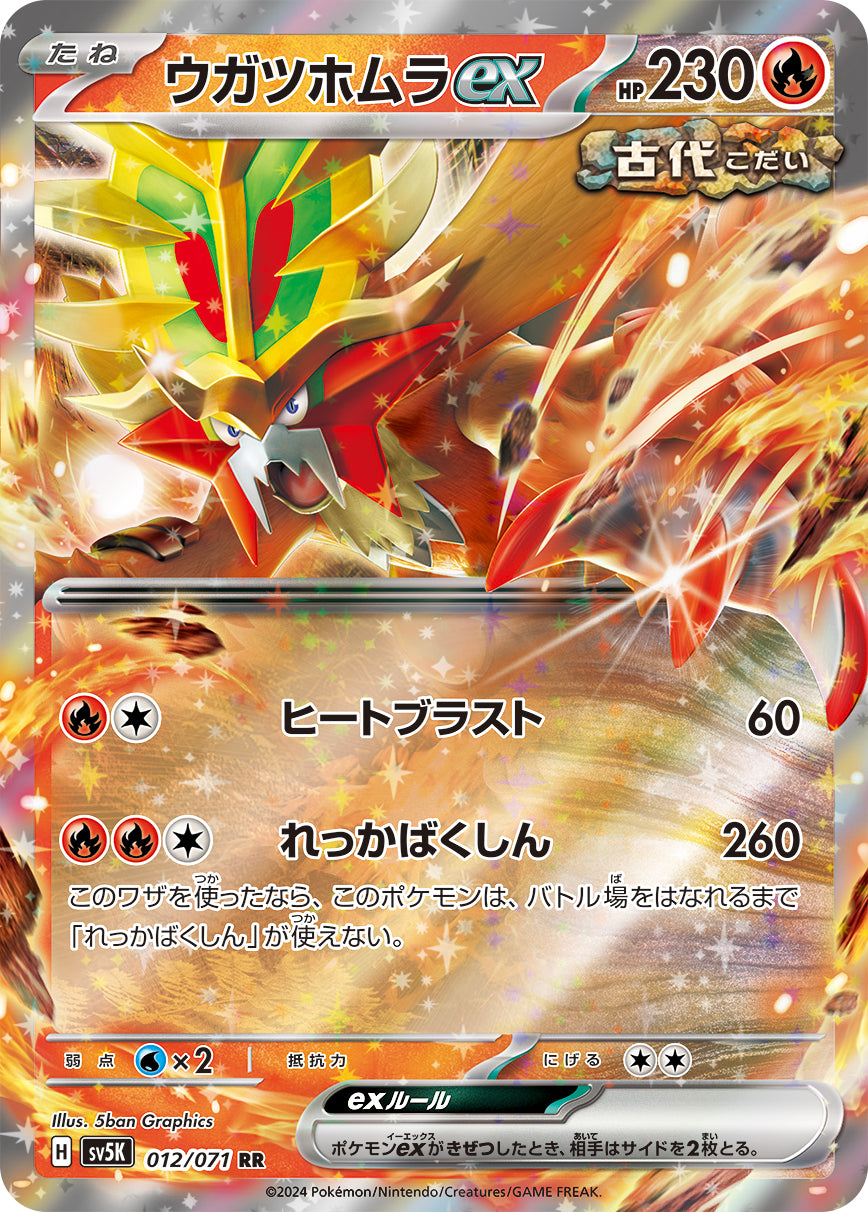 gouging fire pokemon card Gouging Fire ex #38 Scarlet & Violet Temporal Forces en
