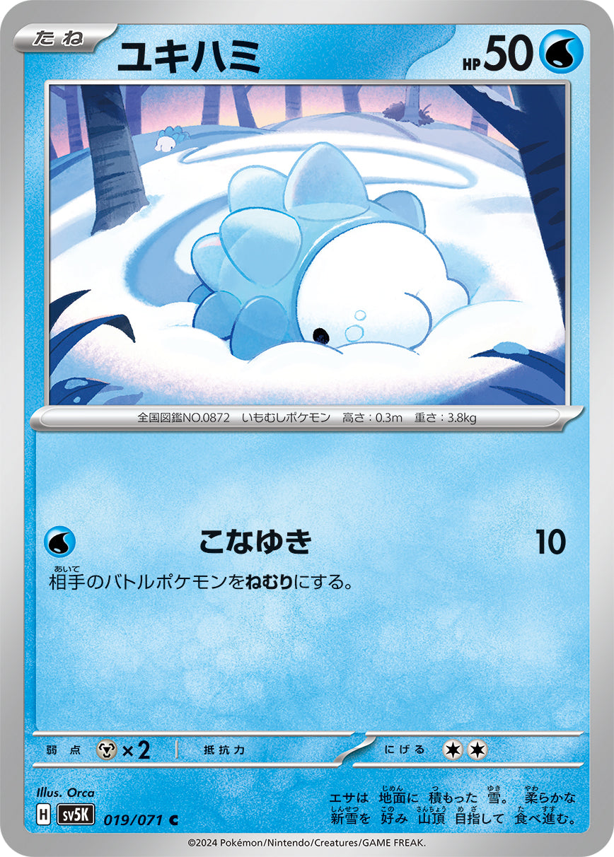 POKÉMON CARD GAME SCARLET & VIOLET expansion pack 「Wild Force」 POKÉMON CARD GAME sv5K 019/071 Common card Snom