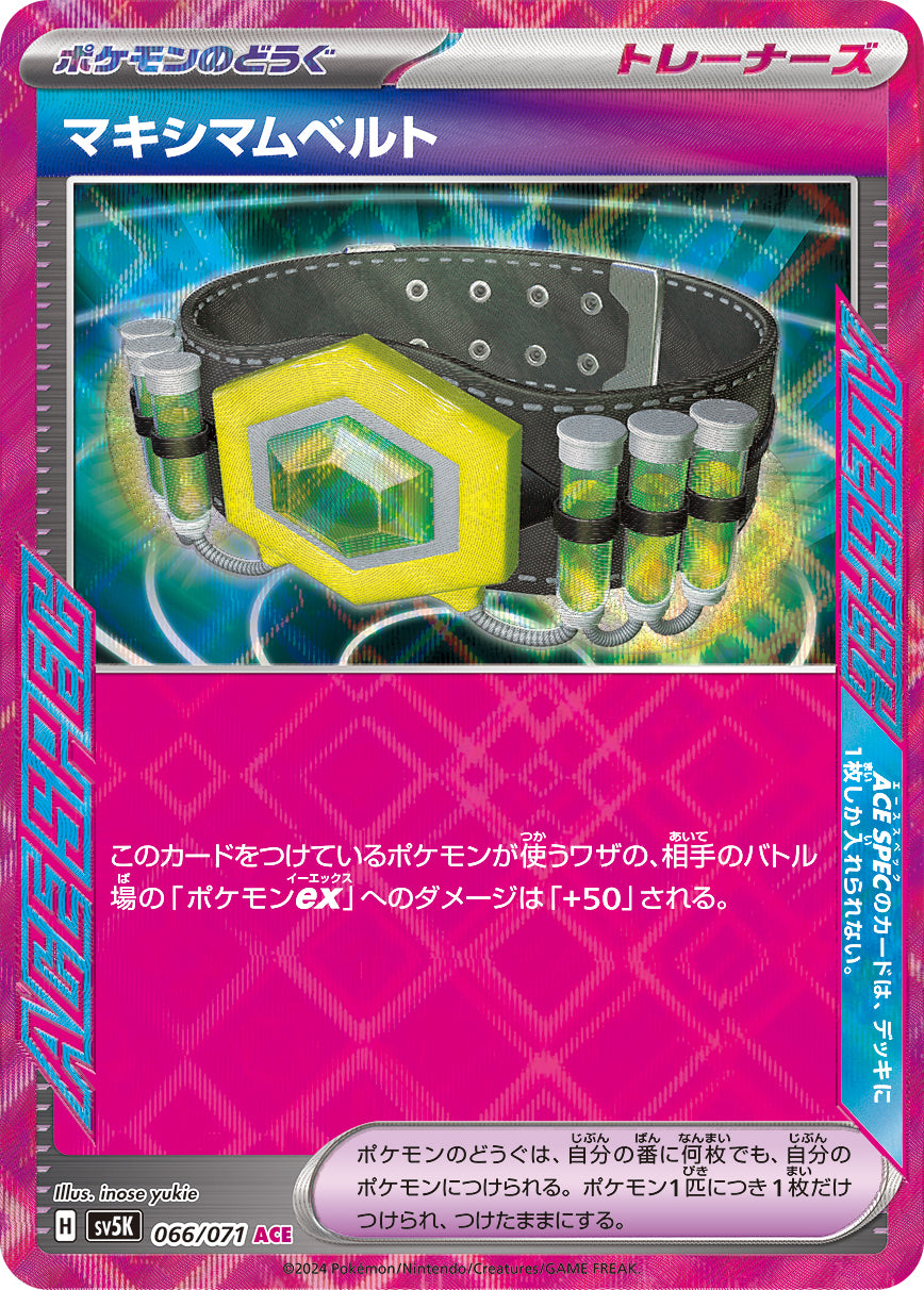 POKÉMON CARD GAME sv5K 066/071 ACE Maximum Belt
