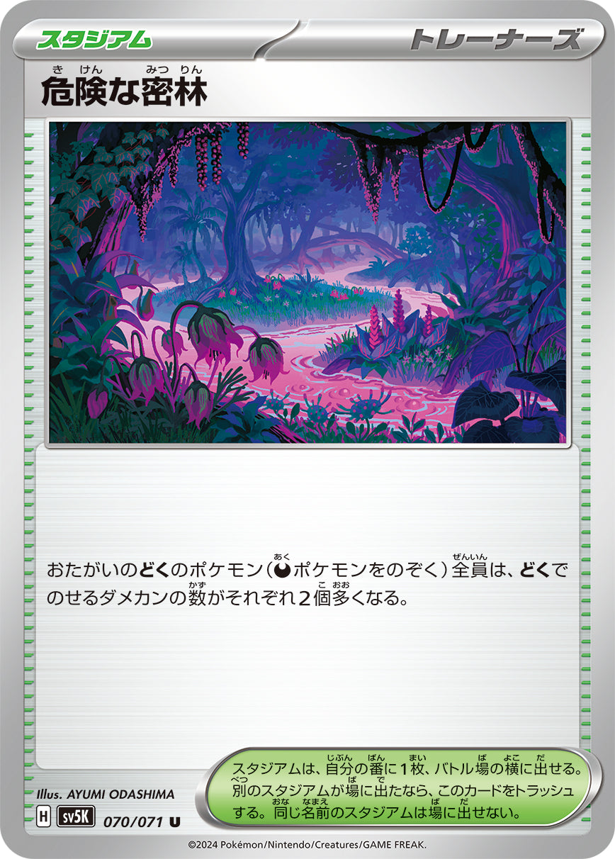 are pokemon cards dangerous Eevee Gone Bad: Bid for Dark Vaporeon & Jolteon Pokmon Pokemon X Bewear (Pulsing Aura #91/234, 2-Diamonds)