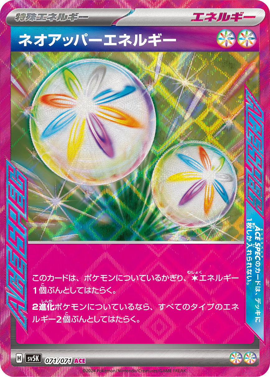 POKÉMON CARD GAME sv5K 071/071 ACE Neo Superior Energy