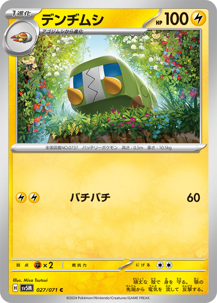 pokemon bug cards 151 PokeArtica AI Artwork Custom Card main image 1