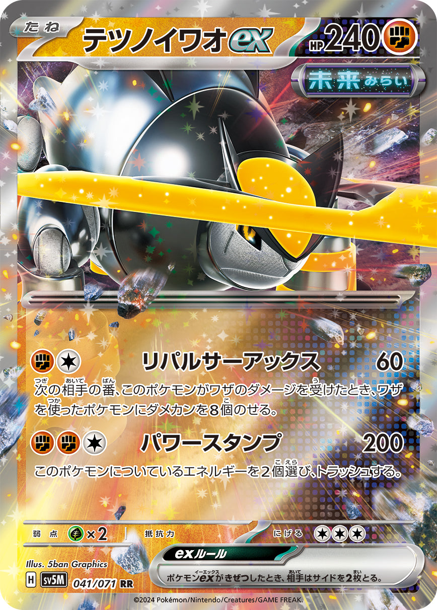 iron pokemon cards Iron Jugulis Blister - Pokemon TCG Live Codes