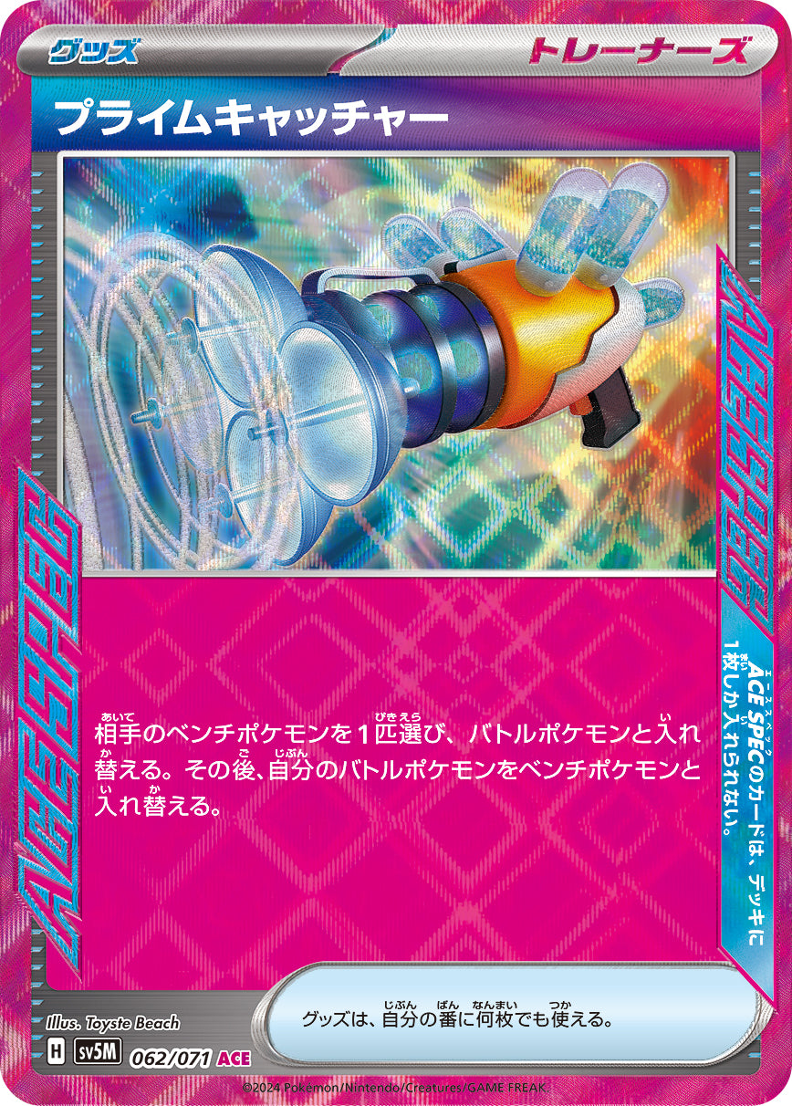 POKMON CARD GAME sv5M 062/071 ACE POKMON CARD GAME sv5M 062/071 ACE