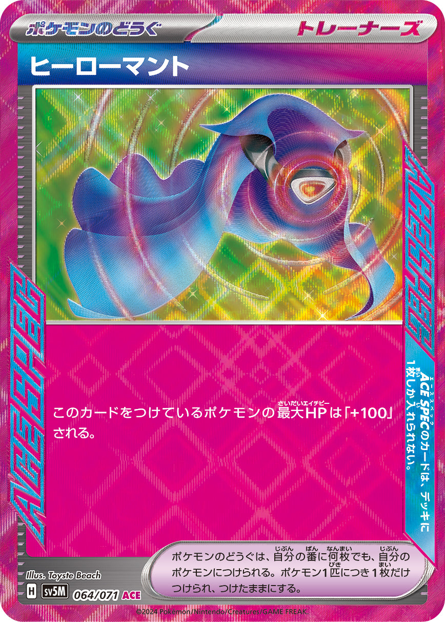 pokemon cards ace POKÉMON CARD GAME sv5M 064/071 ACE