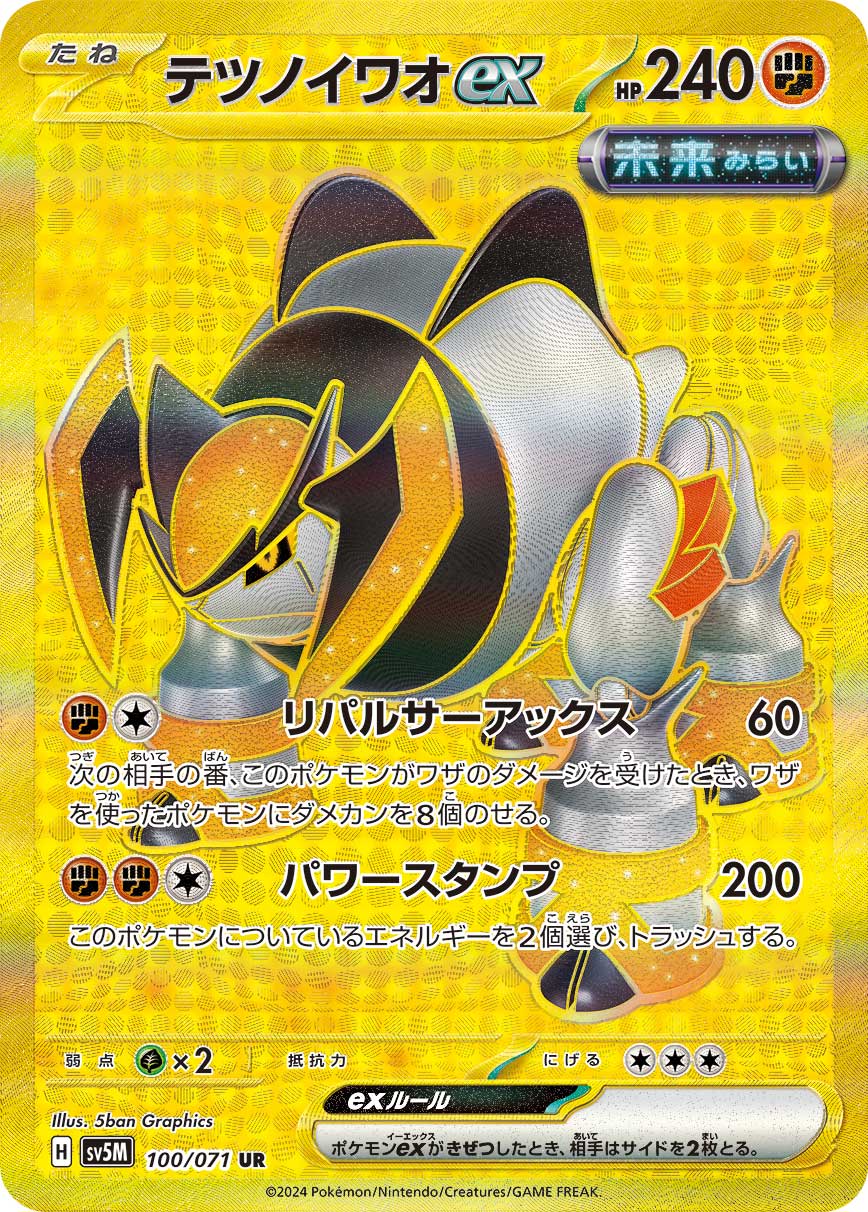 judge pokemon card price PSA 8] Pokemon TCG - Nidoking - 174/165 - Illustration Rare main image 0