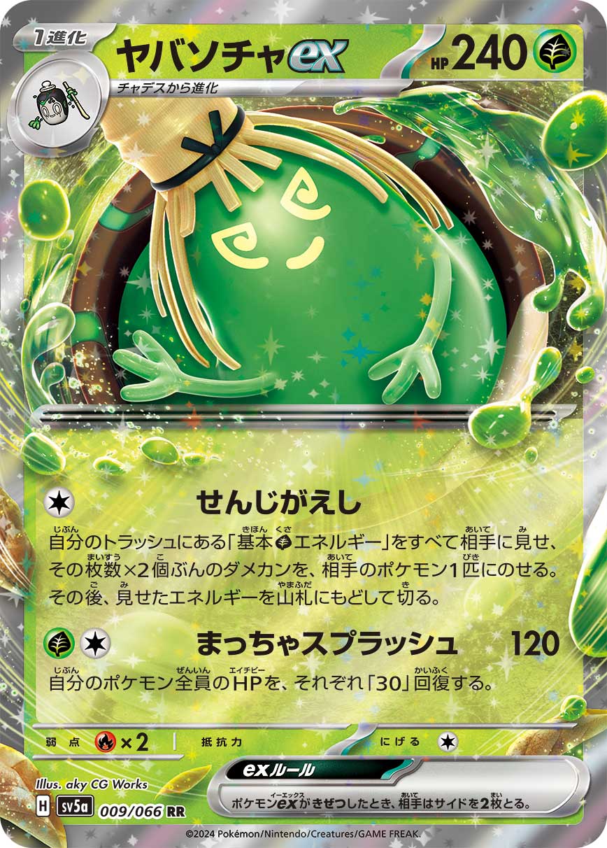 POKÉMON CARD GAME sv5a 009/066 RR