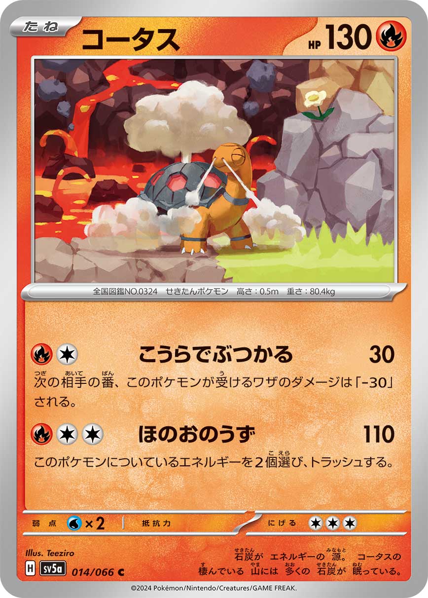 POKMON CARD GAME sv5a 014/066 C Torkoal POKMON CARD GAME sv5a 014/066 C Torkoal