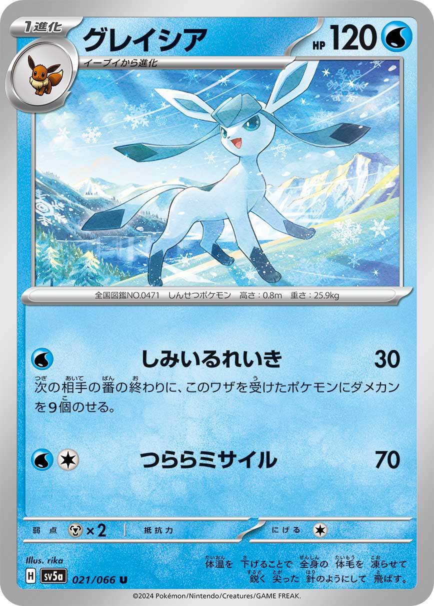 POKÉMON CARD GAME sv5a 021/066 U