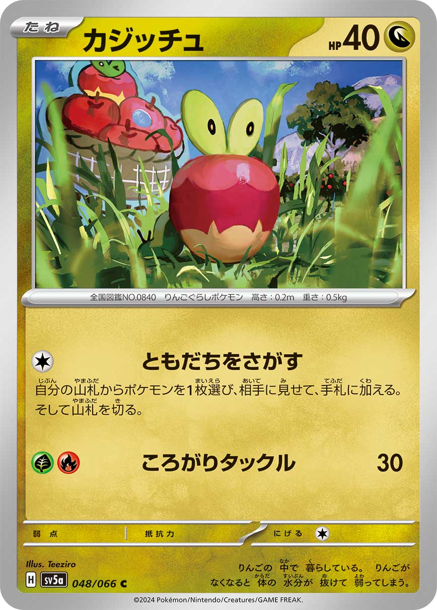 POKMON CARD GAME sv5a 048/066 C POKMON CARD GAME sv5a 048/066 C
