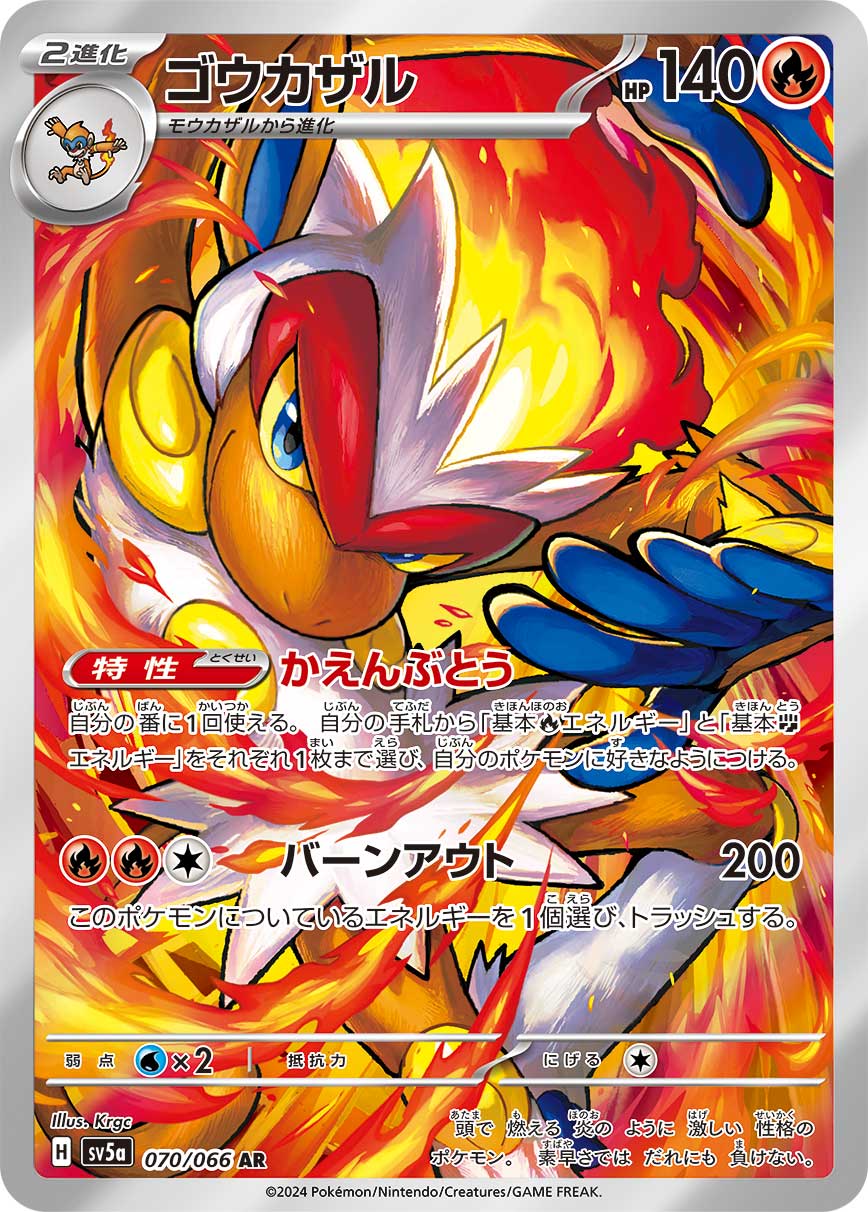 red hp pokemon cards Pyroar Price Guide Ultra Rare Card Type The Most Expensive FireRed &