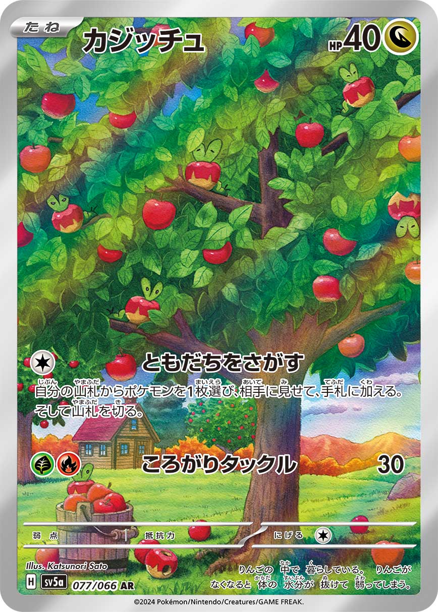 applin pokemon cards Amazon.com: Pokemon Flapple & Appletun Evolution Card Set - Applin - Sword  & Shield Rebel Clash main image 1