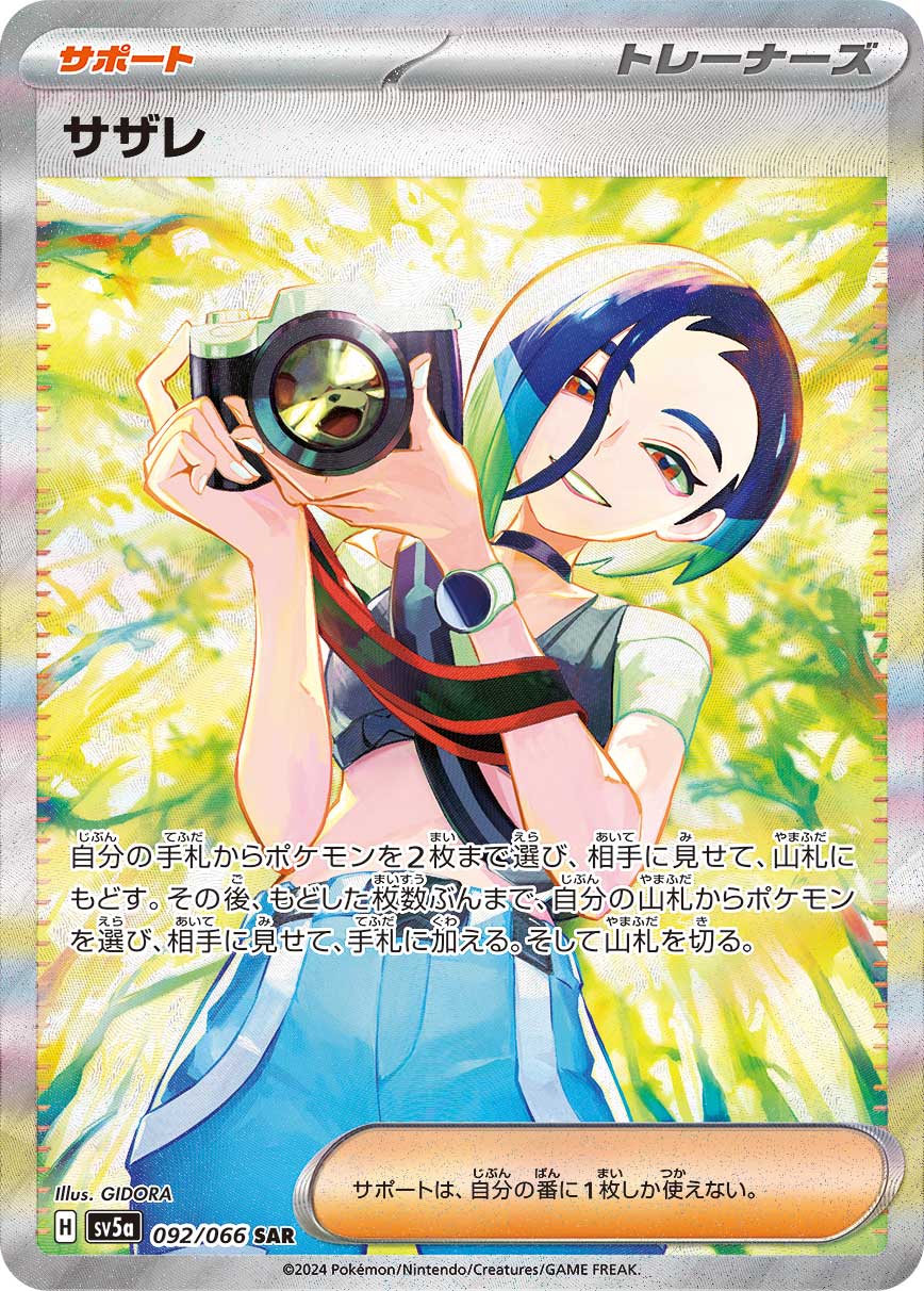 shiny trainer pokemon card Pokemon Trading Card Game Scarlet & Violet Twilight Masquerade Special Illustration Rare Perrin #220