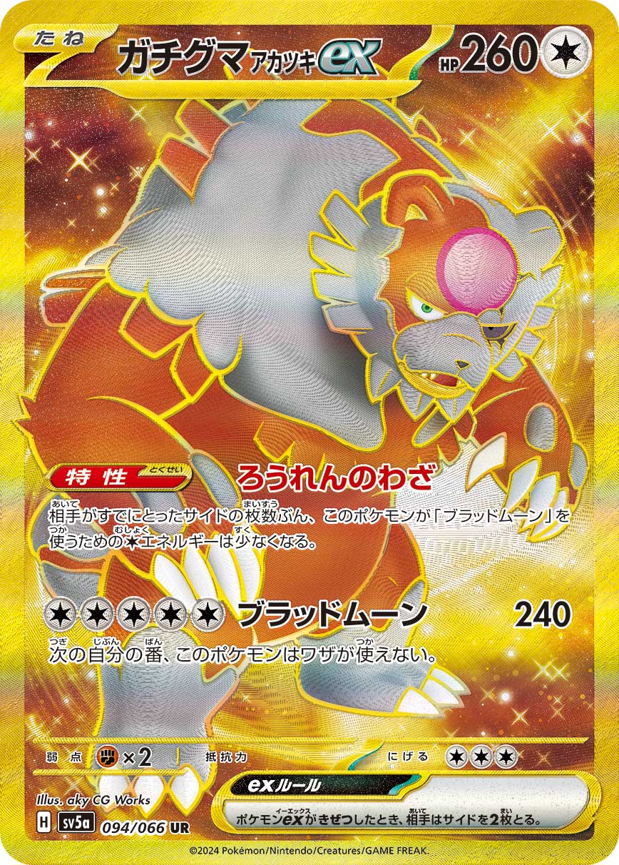 ursaluna pokemon card Pokemon Trading Card Game Scarlet & Violet Twilight Masquerade Hyper Rare Bloodmoon Ursaluna ex #222