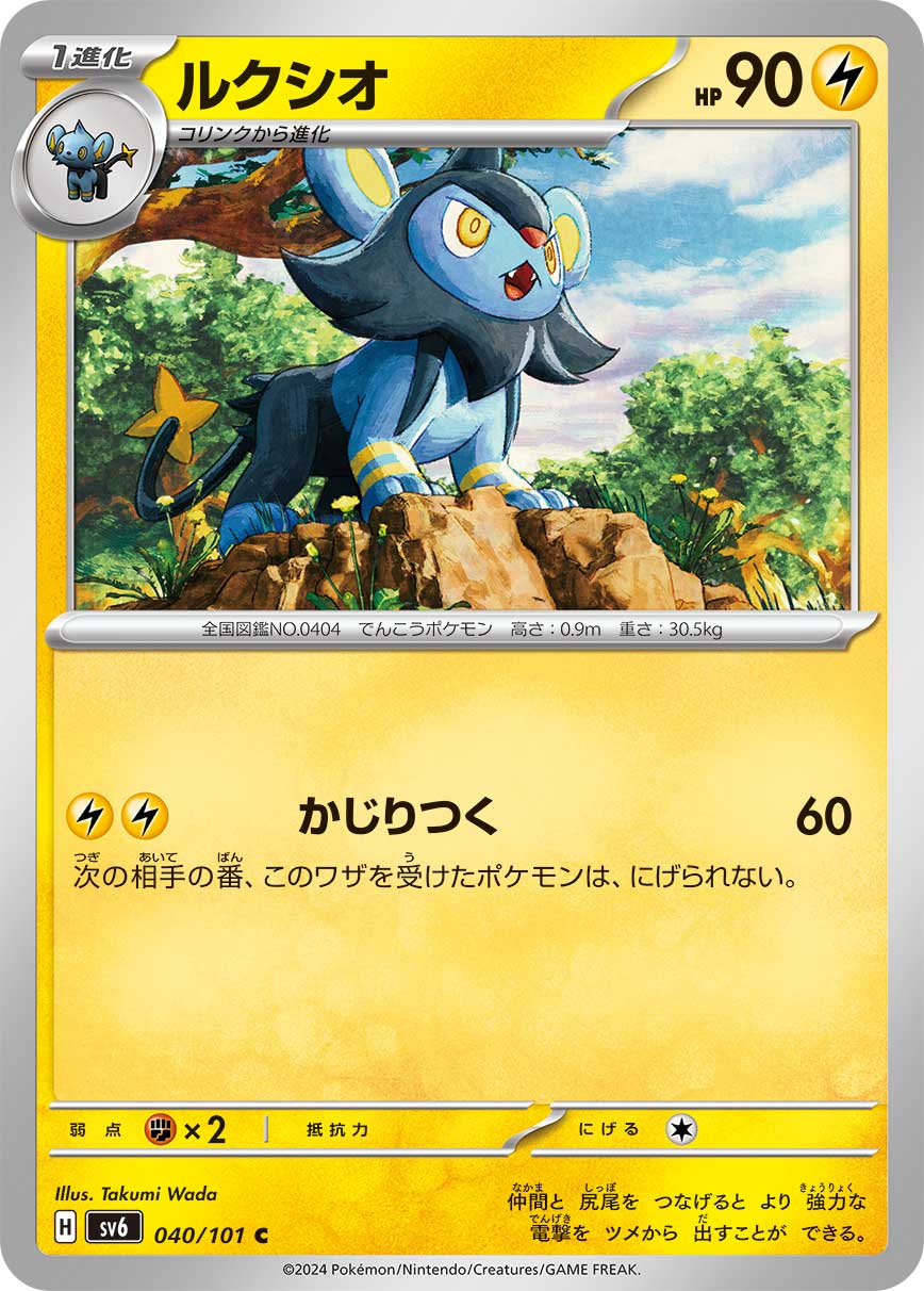 Pokémon card game sv6 040/101 c luxio
