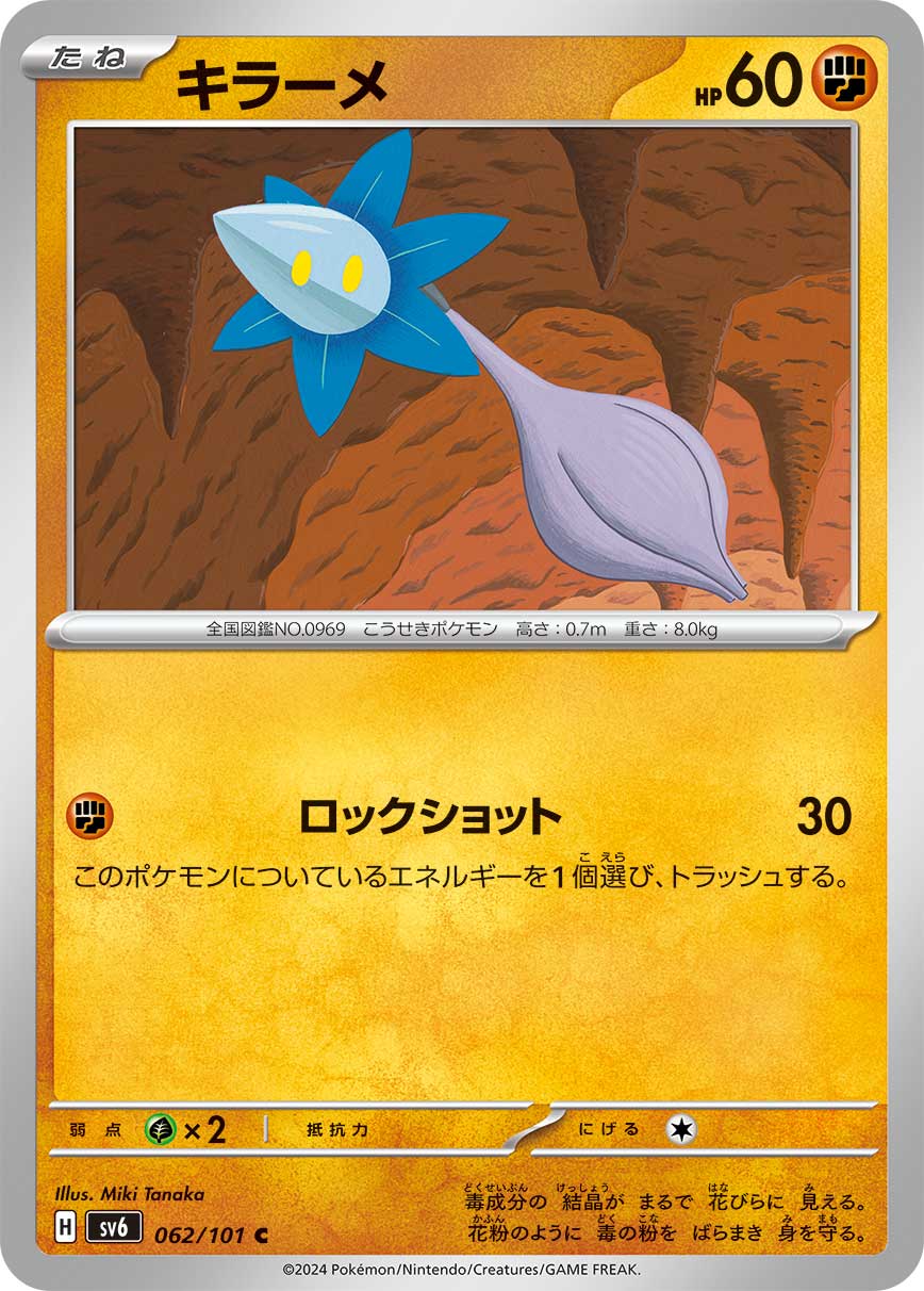 make me a pokemon card POKÉMON GAME sv6 062/101 C Glimmet Type:Booster Box + Promo card Charizard Pokémon Card day project at home MTGNexus - Cultivate