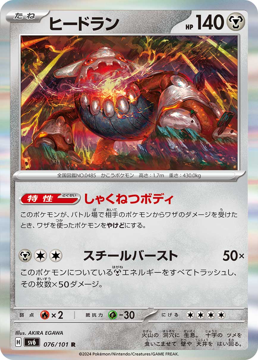 pokemon godzilla cards King Ghidorah Vmax Parody Card main image 0