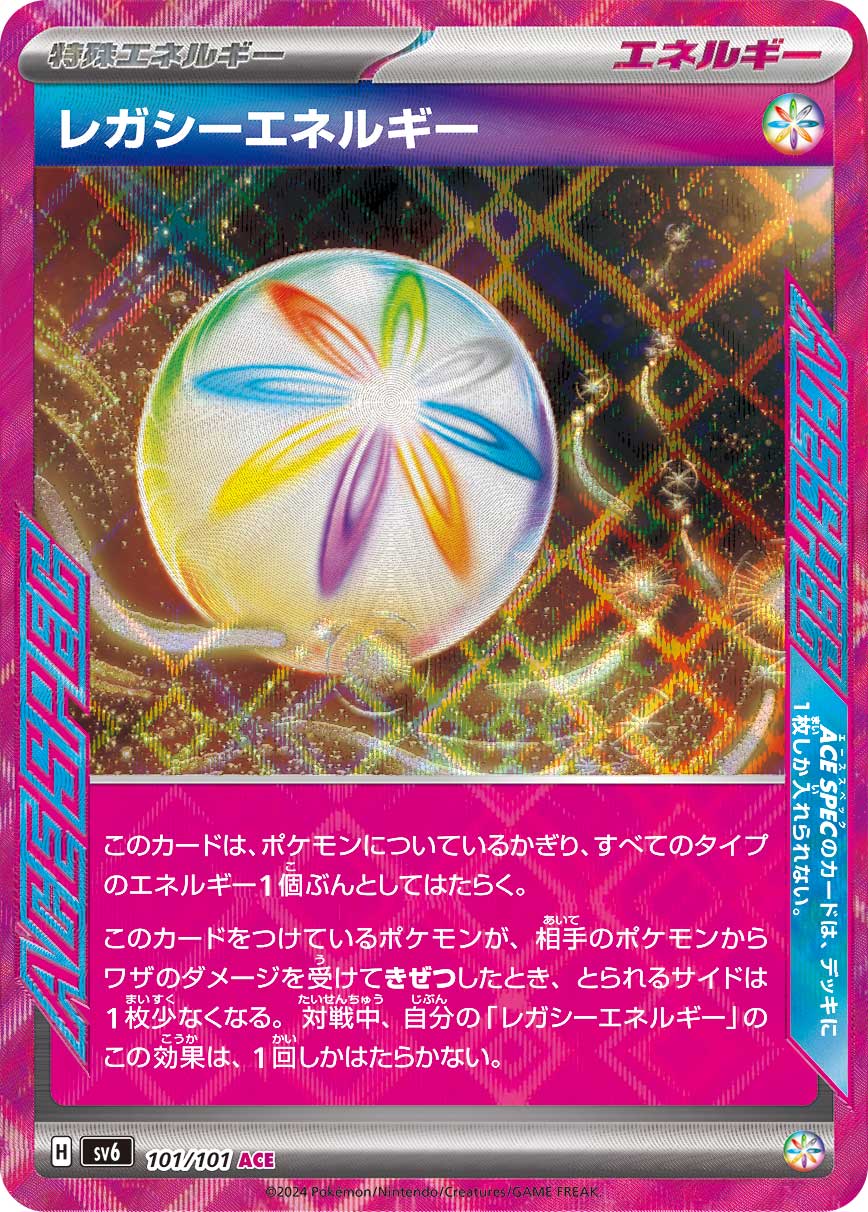 POKÉMON CARD GAME SCARLET & VIOLET expansion pack 「Mask of Change」 POKÉMON CARD GAME sv6 101/101 ACE SPEC card Legacy Energy
