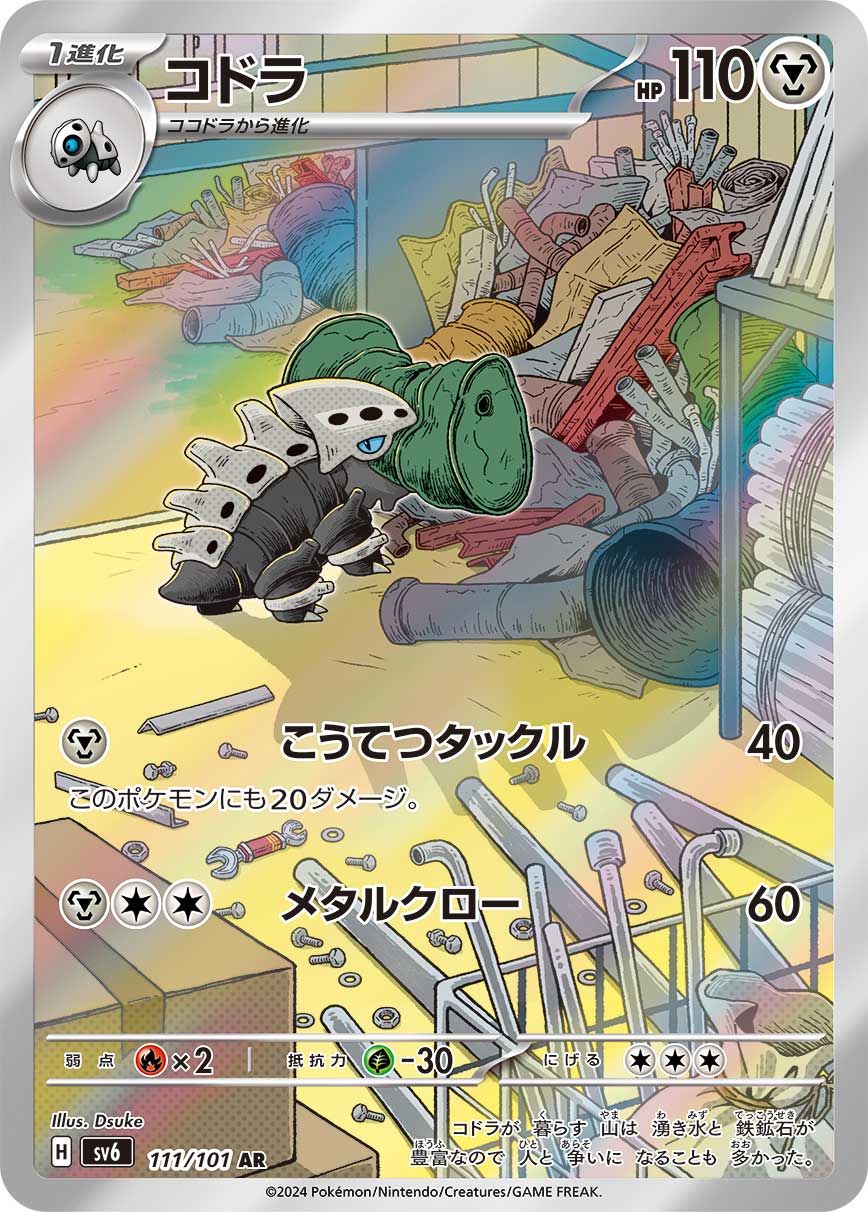 lairon pokemon card value POKEMON 151 BOOSTER BOX (JPN) main image 0