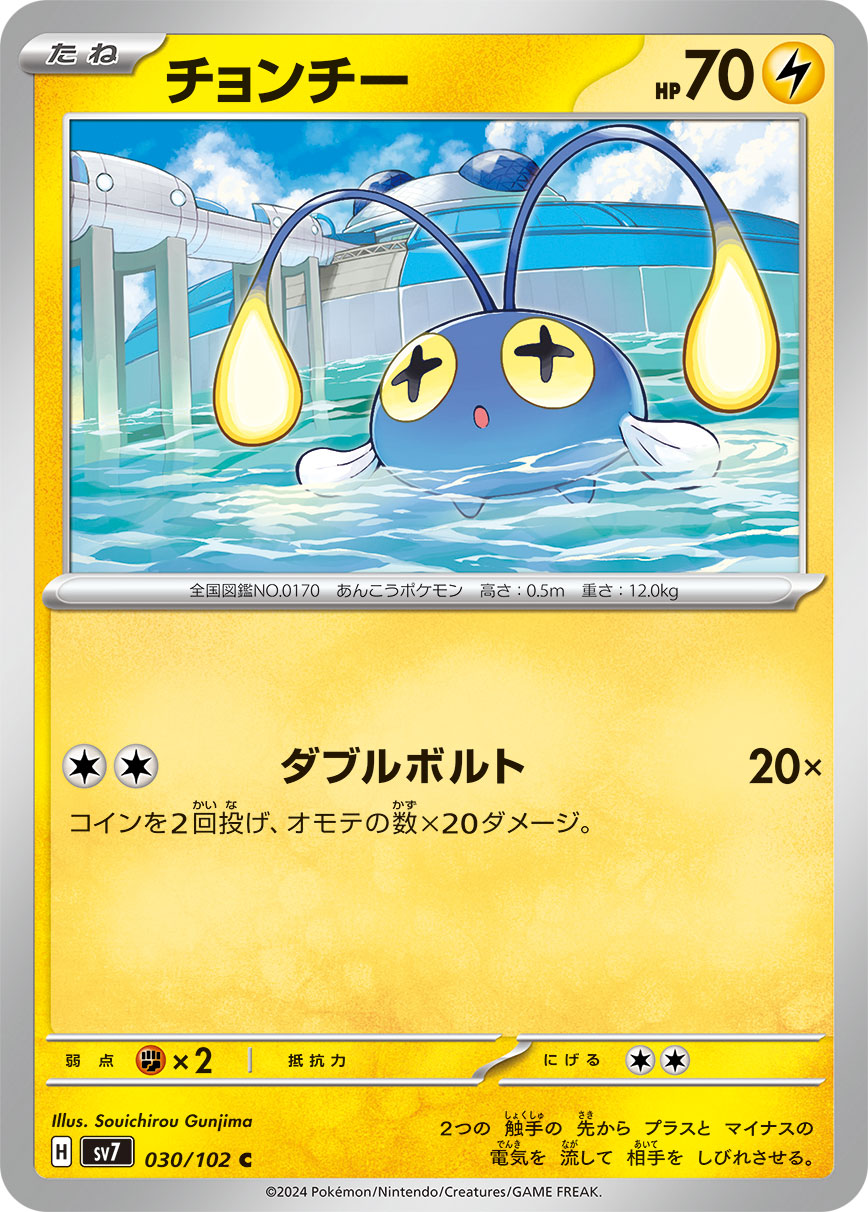 102 original pokemon cards POKÉMON CARD GAME sv7 030/102 C Chinchou