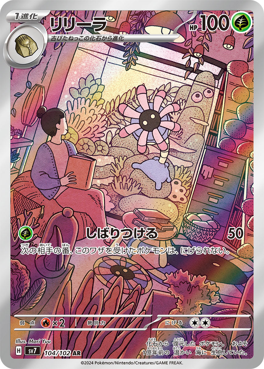 POKÉMON CARD GAME sv7 104/102 AR Lileep