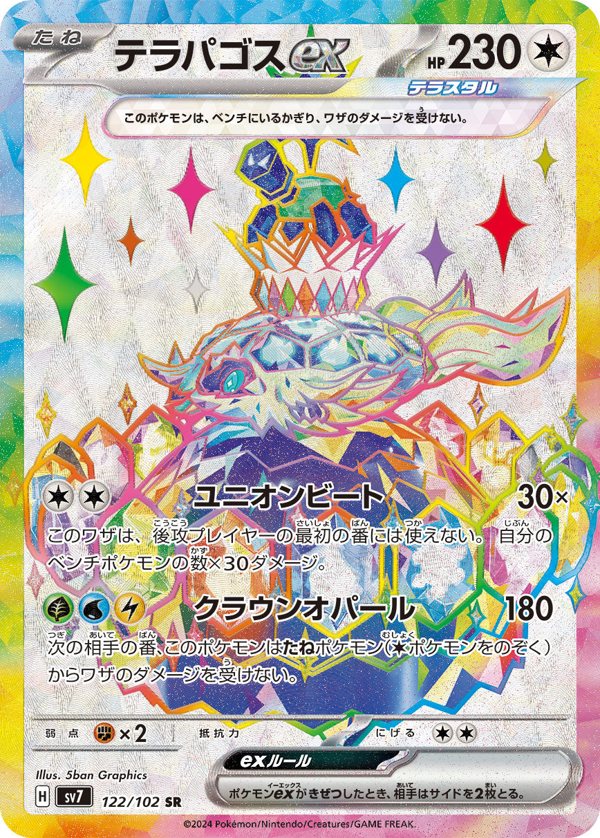mexico pokemon cards Amazon.com: Pokemon TCG: Miraidon EX Battle Deck : Toys & Games main image 1