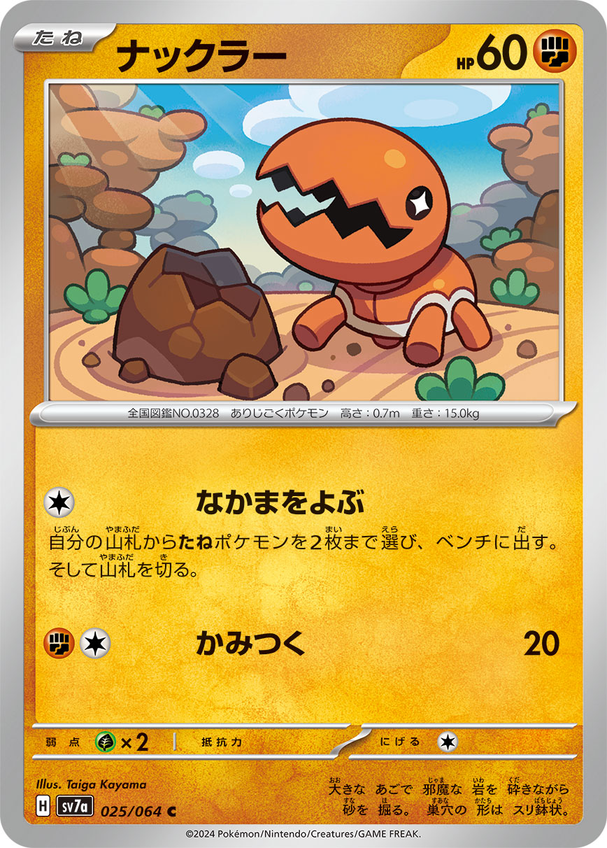 all buizel pokemon cards POKÉMON CARD GAME sv1a 026/073 U