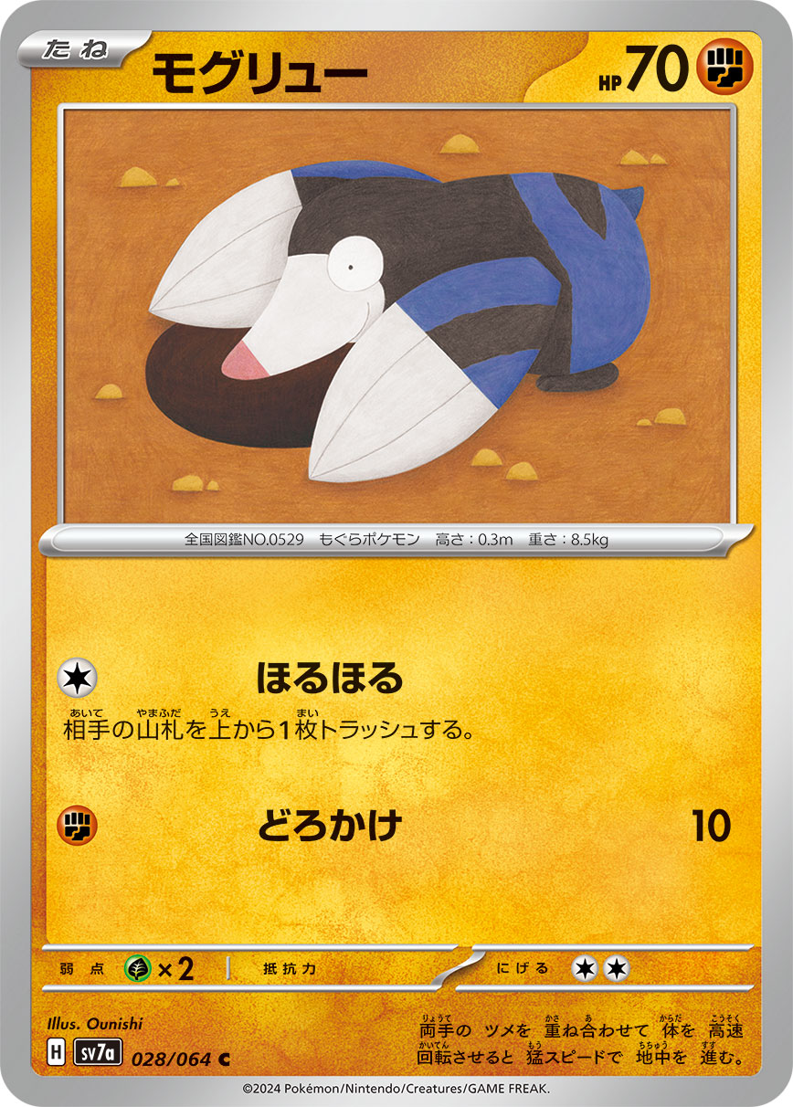 drilbur pokemon card PrimetimePokemon's Blog: -- Primal Clash Review [Colorless]. Pokemon - Drilbur (89/160) -