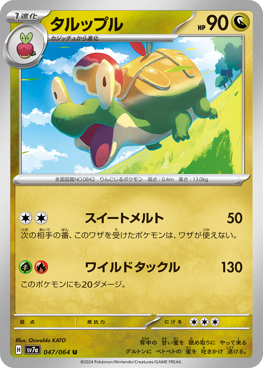 appletun pokemon card vmax Pokemon Trading Card Game Surging Sparks Uncommon Appletun #140