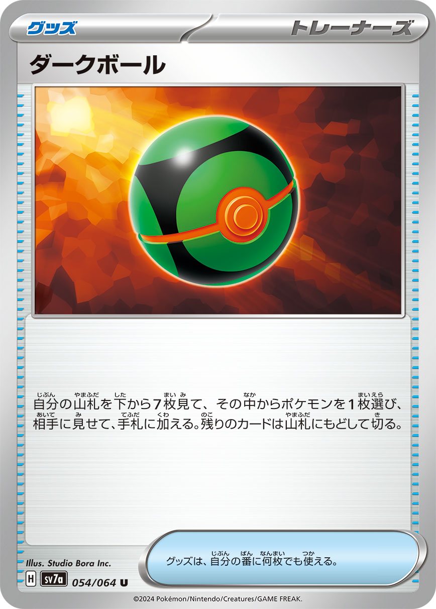 nest ball pokemon card POKÉMON CARD GAME sv7a 054/064 U Dusk Ball