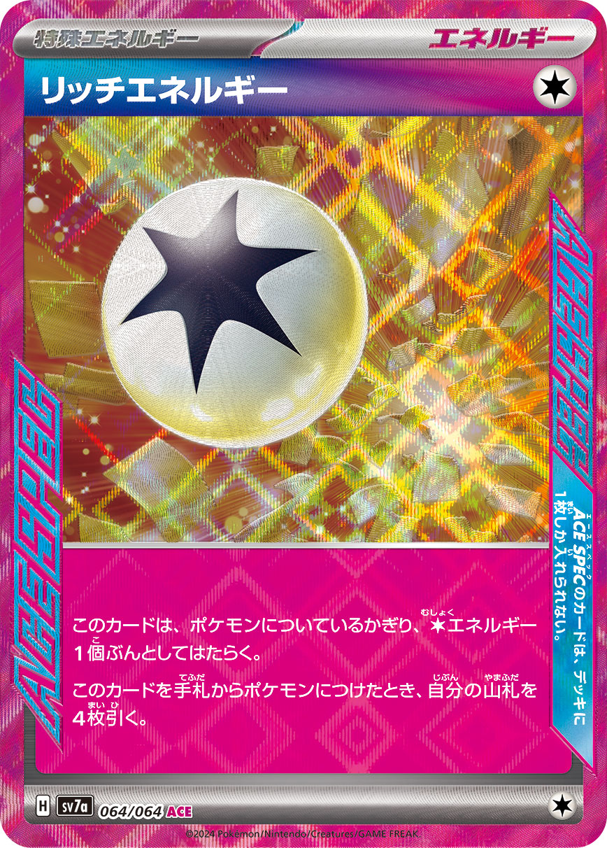 ace japanese pokemon card 064/071}Hero Cape ACE main image 0