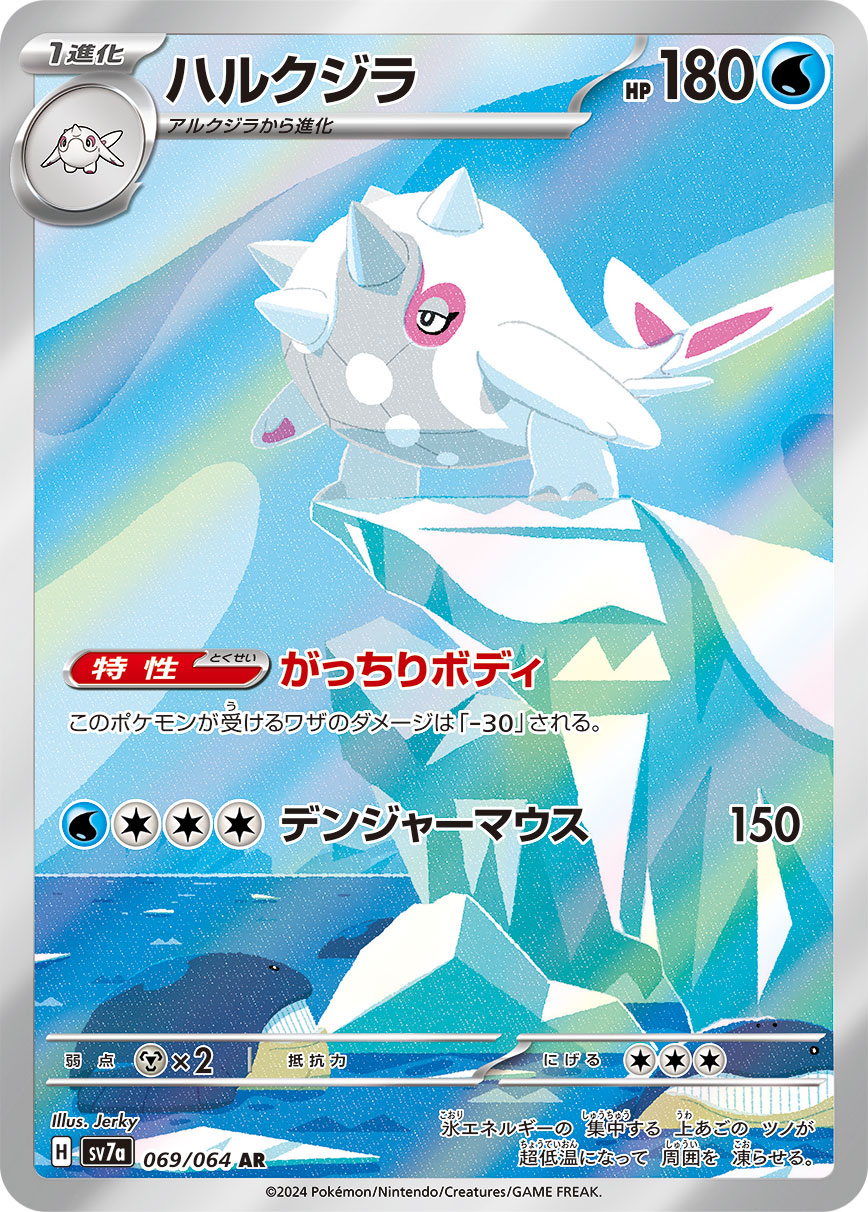 anime cards pokemon box Mega Dream ex Booster Pack (Japanese)
