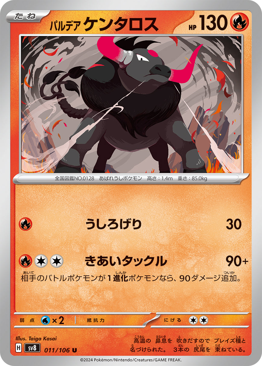 tauros pokemon card Tauros (47/64) - Jungle Unlimited