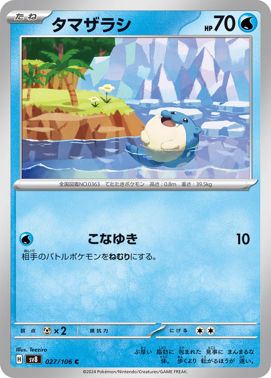 POKÉMON CARD GAME SCARLET & VIOLET expansion pack 「Super Electric Breaker」
POKÉMON CARD GAME sv8 027/106 Common card
Spheal