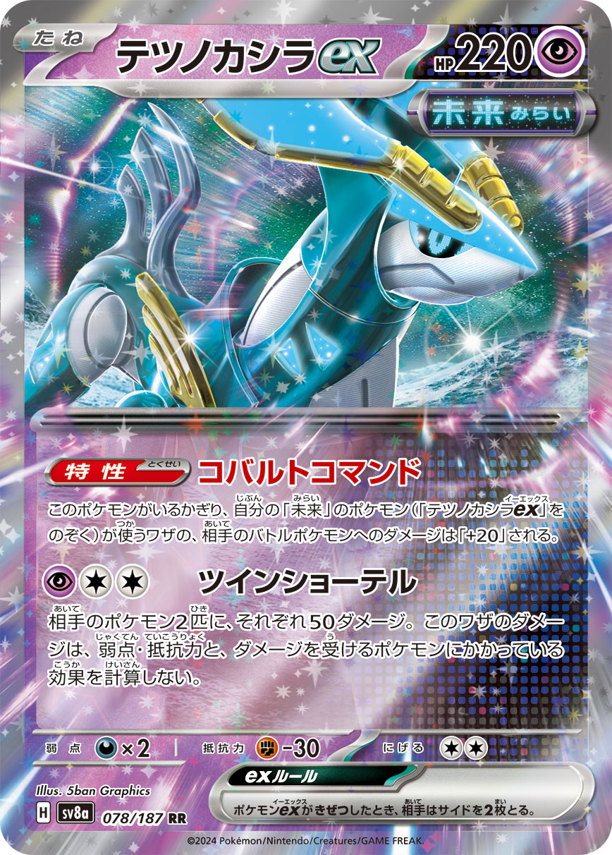 high hp pokemon cards Vintage Pokémon Valentine's Day Cards – Hungry Ghost Press main image 1