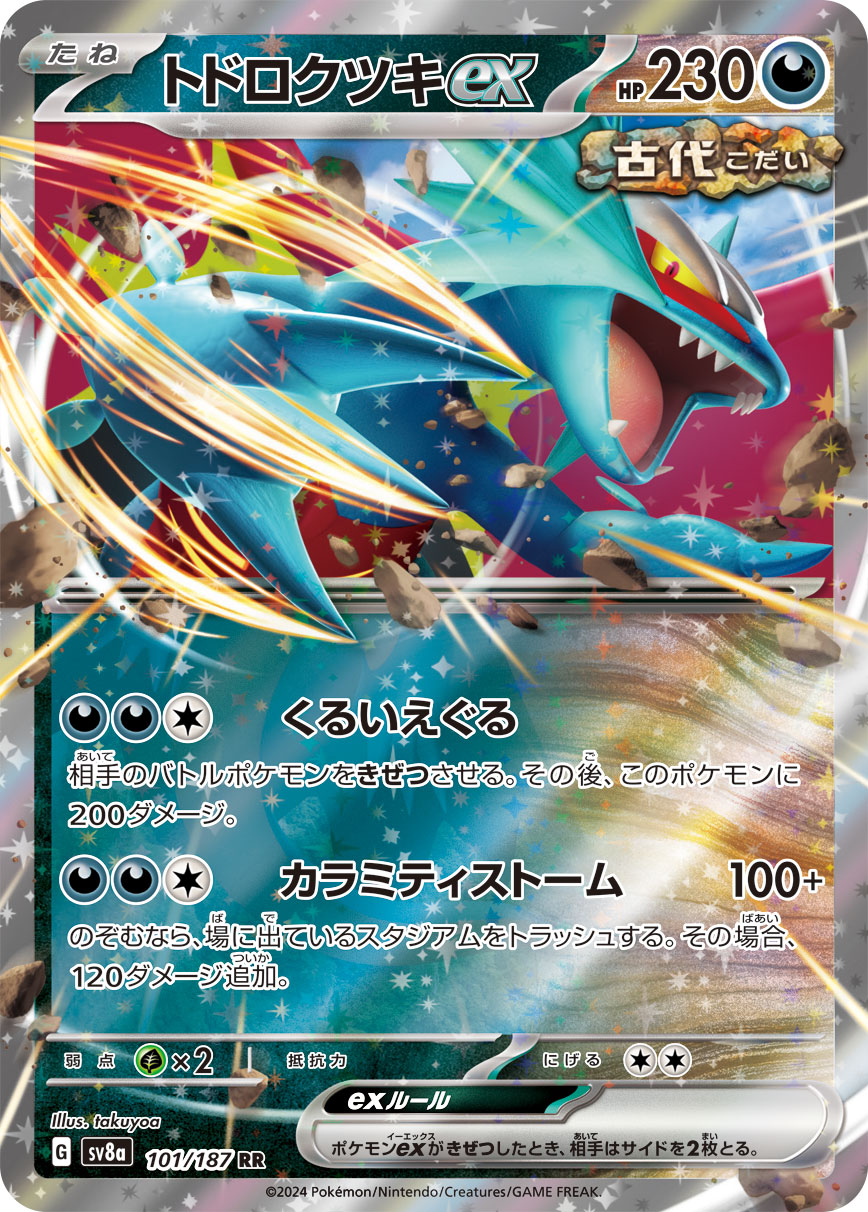 POKÉMON CARD GAME sv8a 101/187 RR Roaring Moon ex