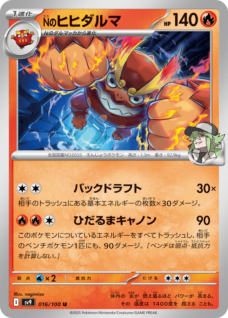 pokemon sv9 card list price POKÉMON CARD GAME sv9 016/100 U