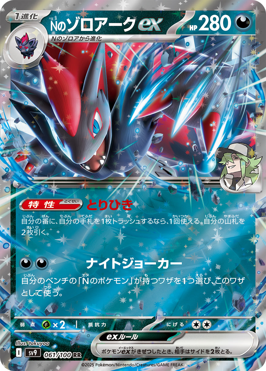 POKMON CARD GAME sv9 061/100 RR POKMON CARD GAME sv9 061/100 RR
