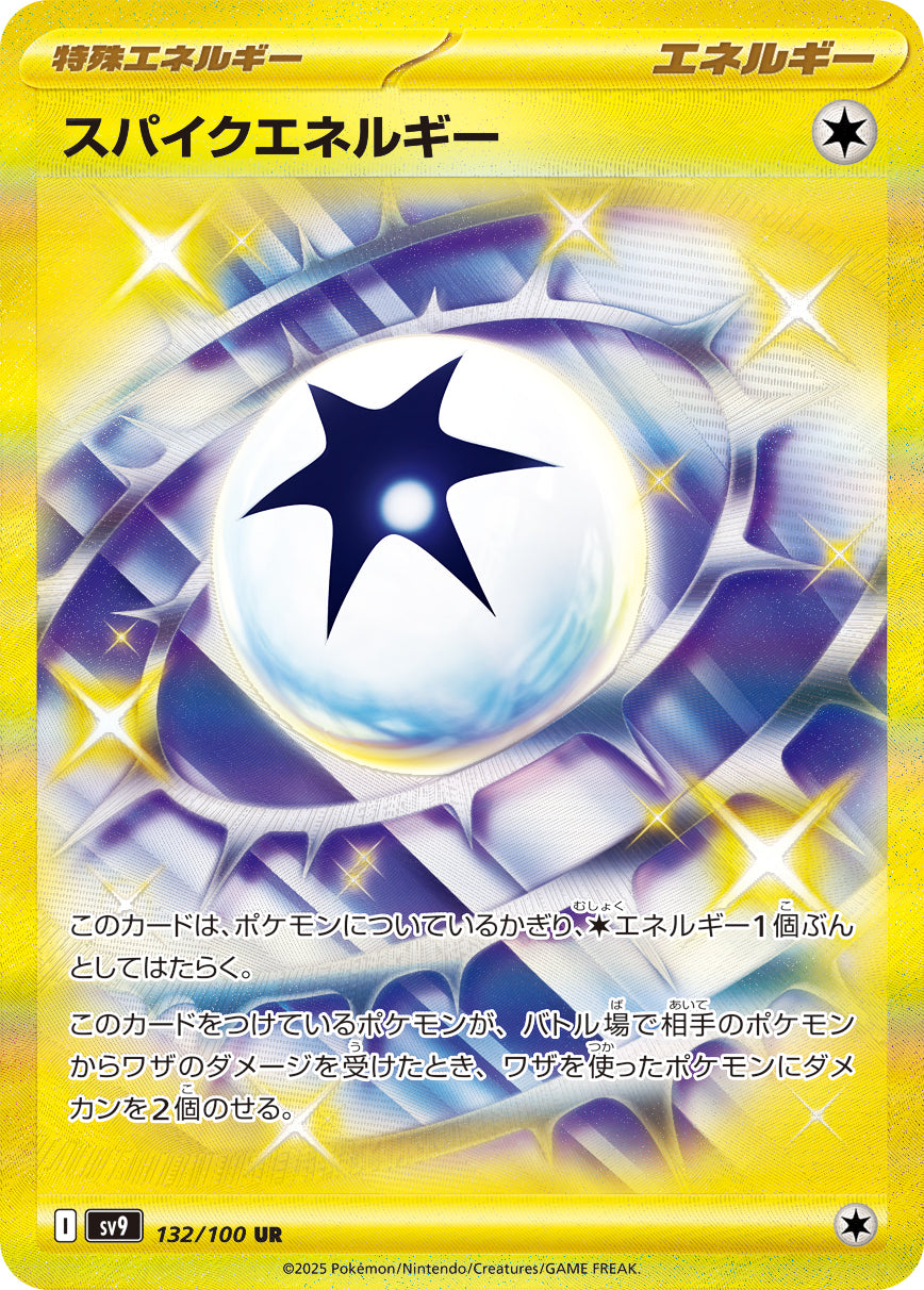 POKÉMON CARD GAME sv9 132/100 UR
