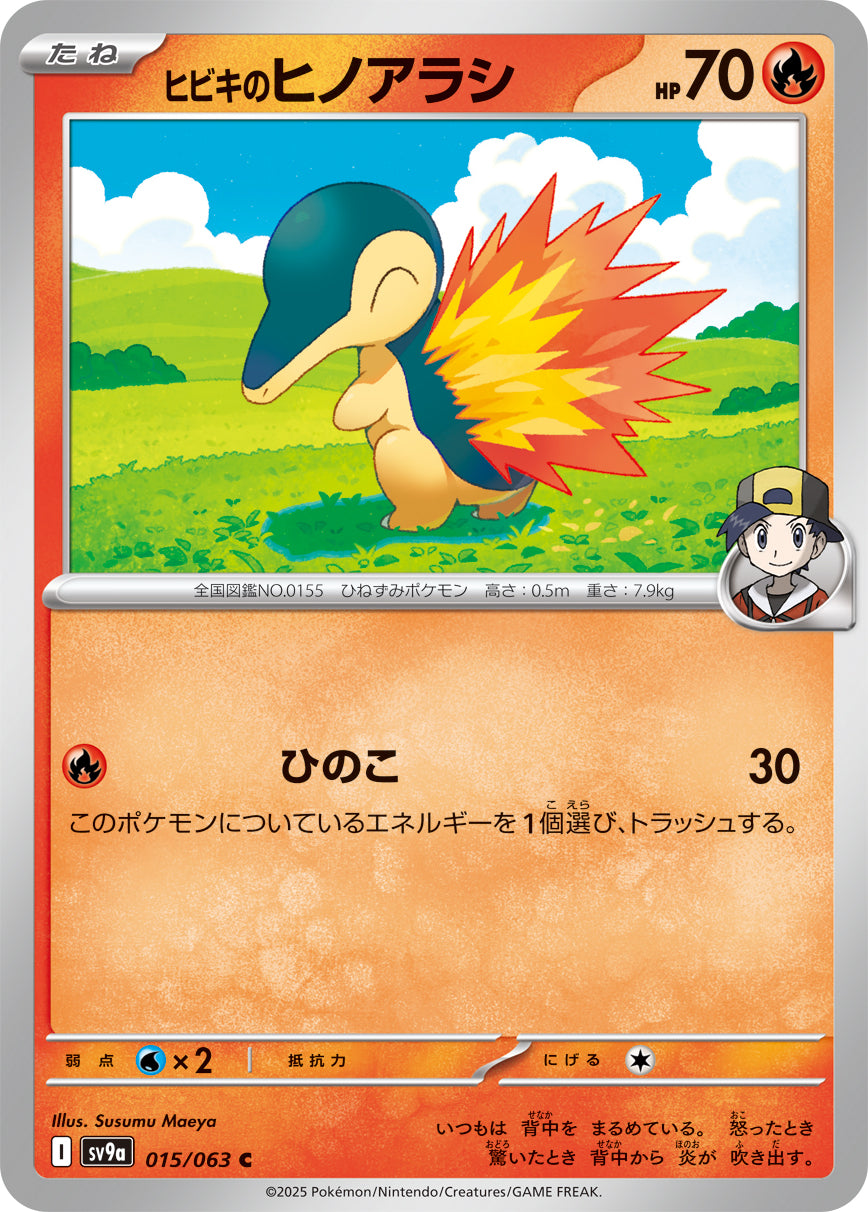 POKÉMON CARD GAME sv9a 015/063 C