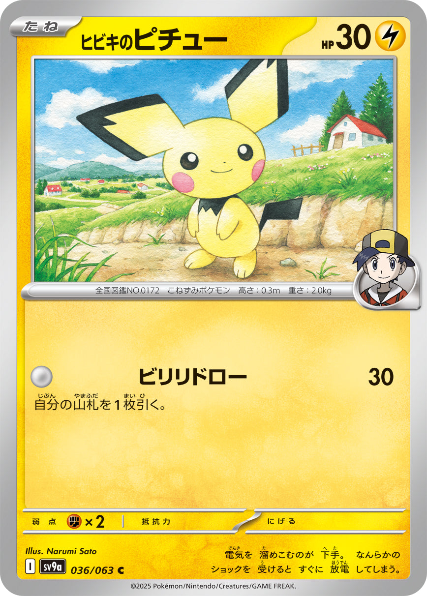 POKÉMON CARD GAME sv9a 036/063 C
