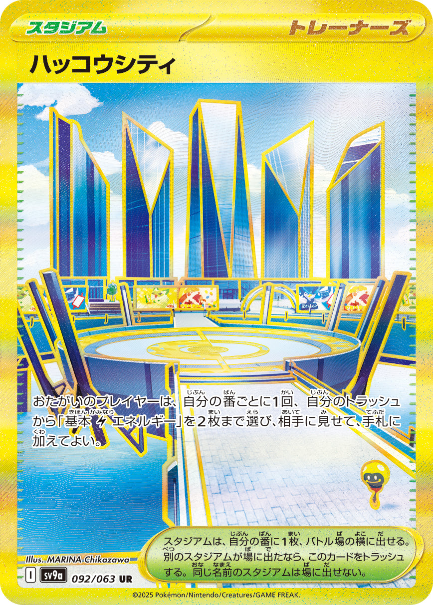POKÉMON CARD GAME sv9a 092/063 UR