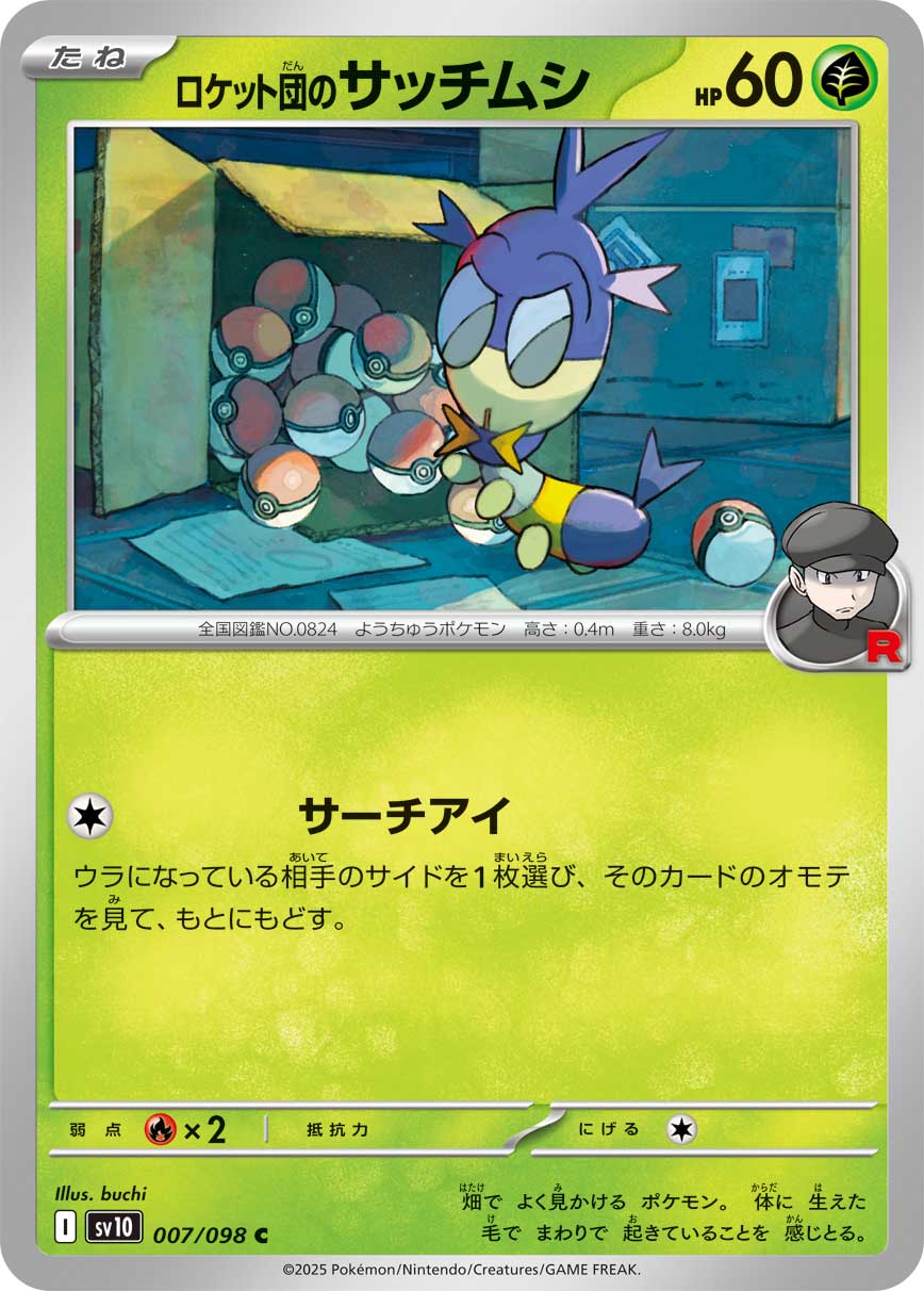 POKÉMON CARD GAME sv10 007/098 C