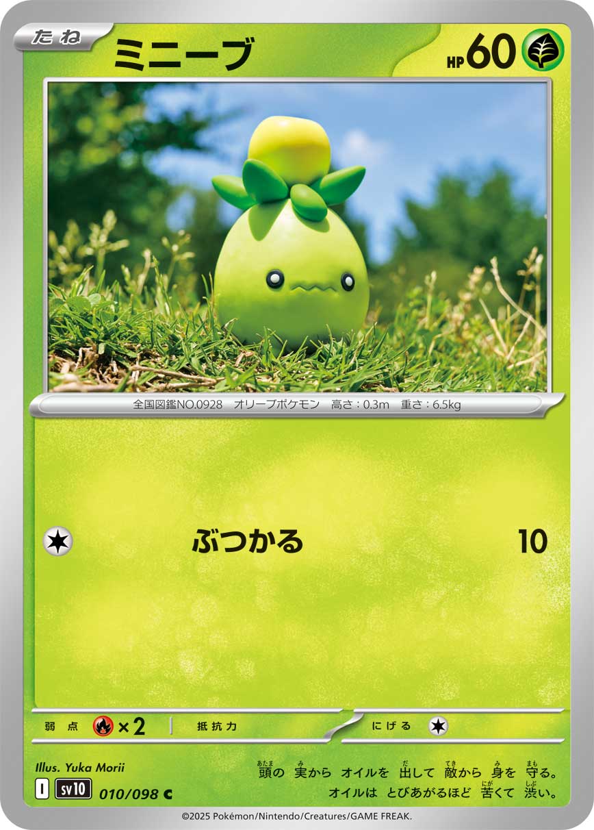 POKÉMON CARD GAME sv10 010/098 C