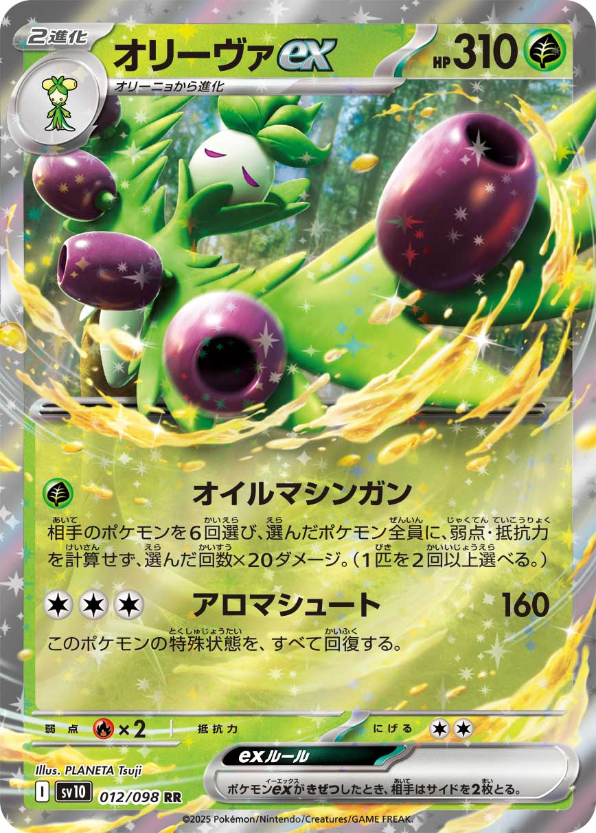 POKÉMON CARD GAME sv10 012/098 RR