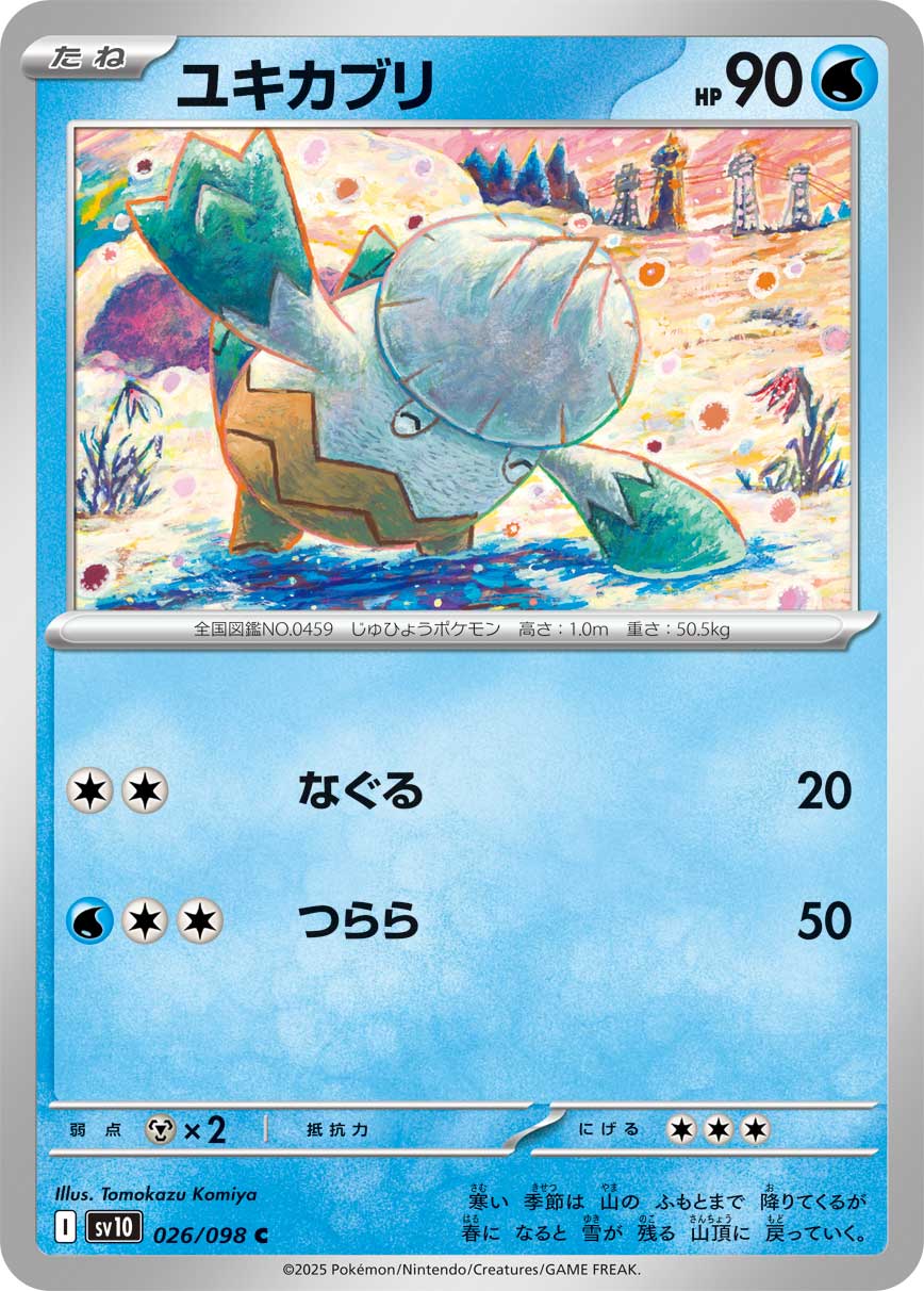 POKÉMON CARD GAME sv10 026/098 C