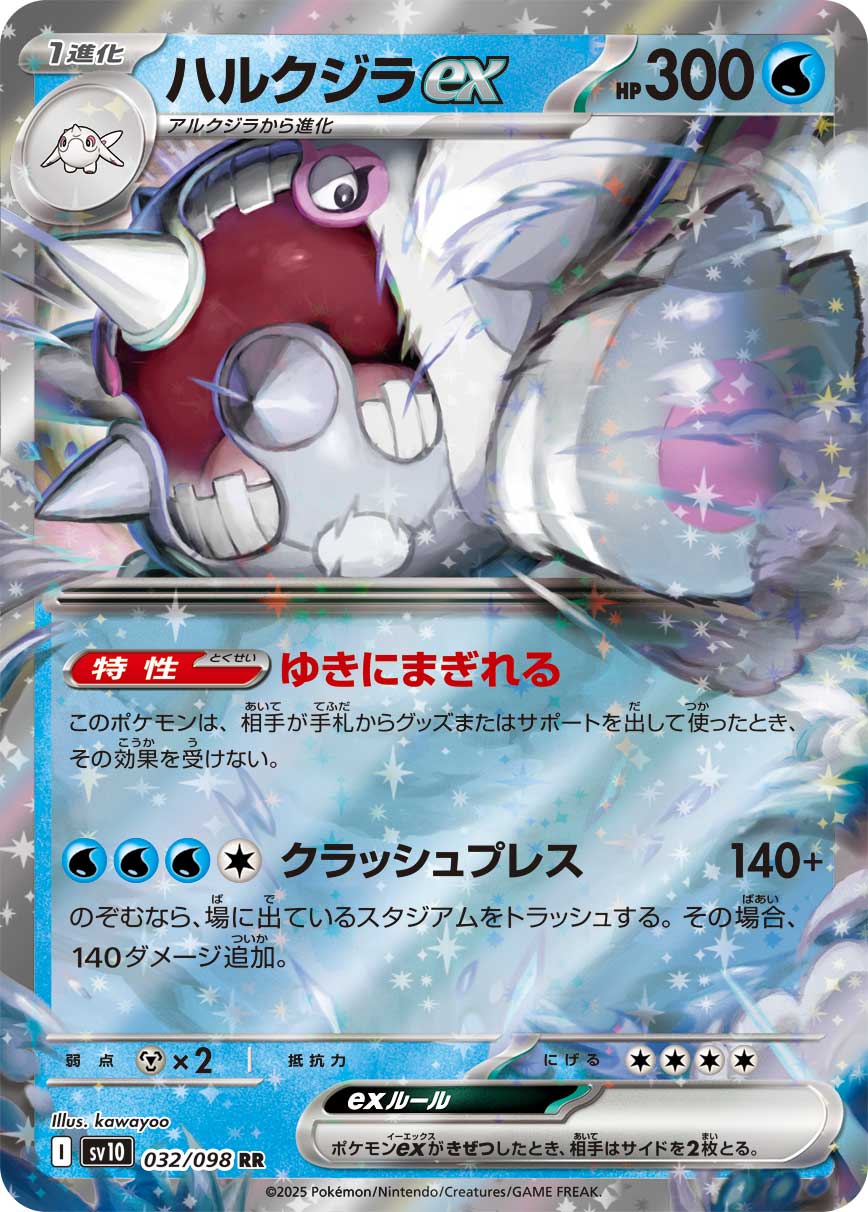 POKÉMON CARD GAME sv10 032/098 RR